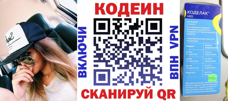 как найти наркотики  Малоярославец  Кодеиновый сироп Lean напиток Lean (лин) 