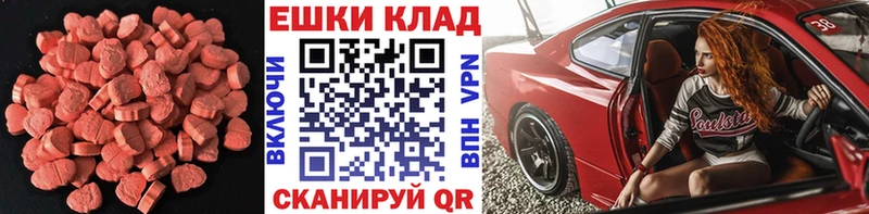 Экстази круглые Малоярославец