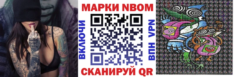 Марки N-bome 1,8мг  Малоярославец 